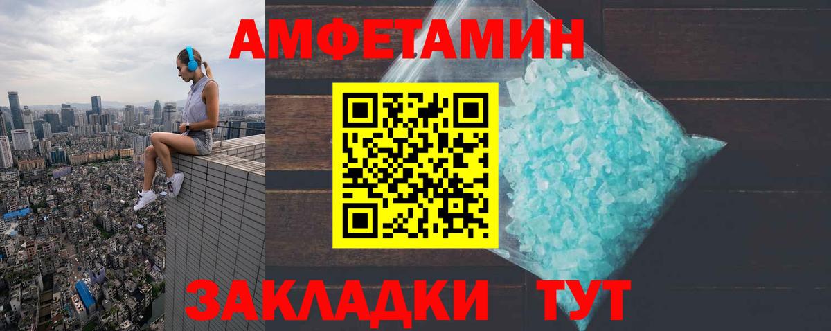 АМФЕТАМИН  Вход с VPN  Борисоглебск  Amphetamine 98% 
