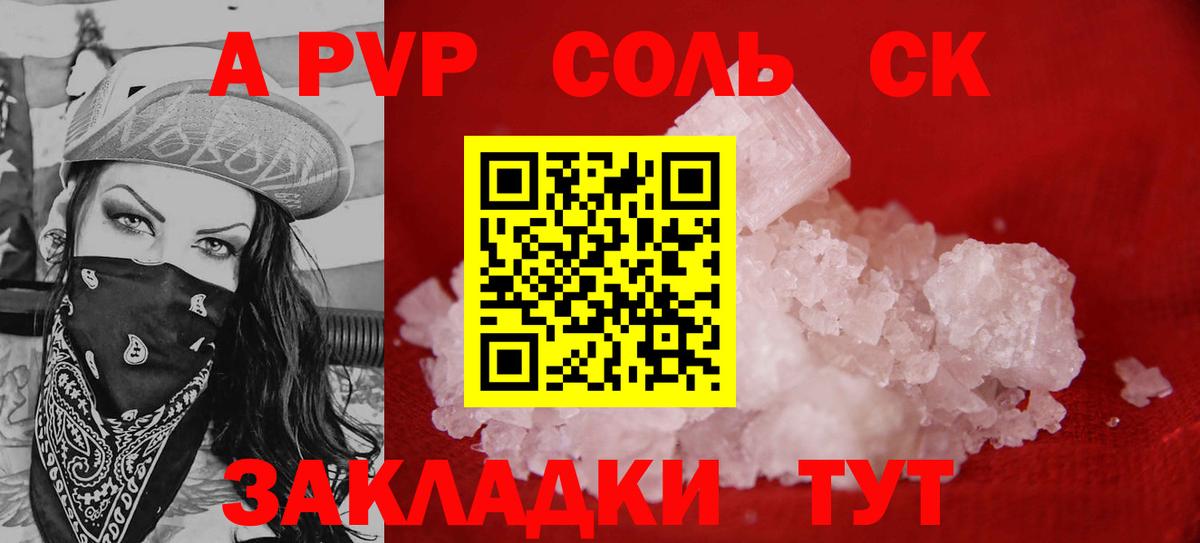 Альфа ПВП мука Борисоглебск