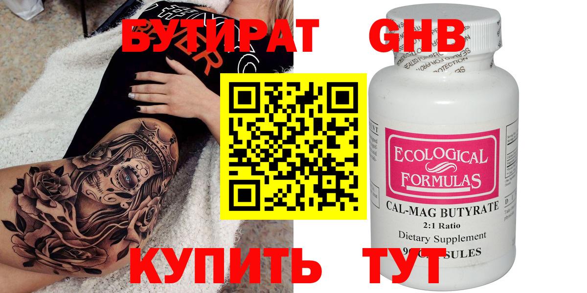 БУТИРАТ оксана  Вход с VPN  Борисоглебск 