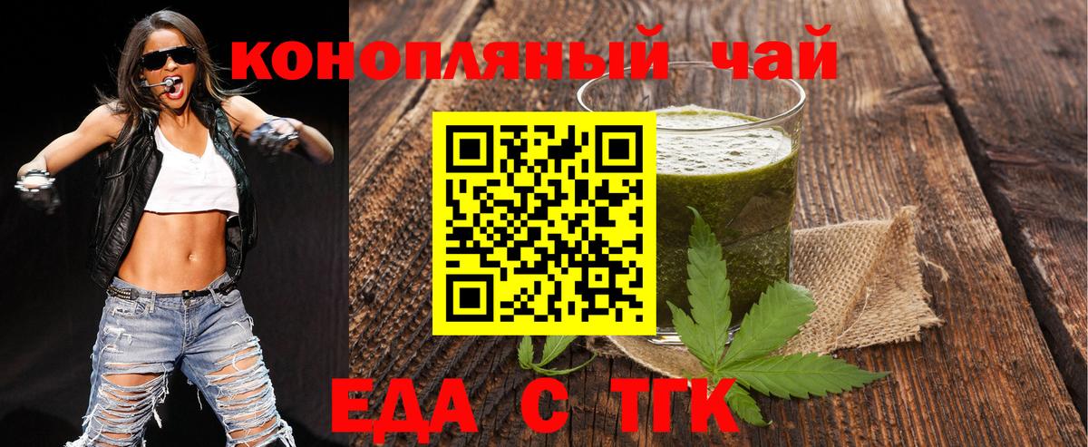 Cannafood конопля Борисоглебск