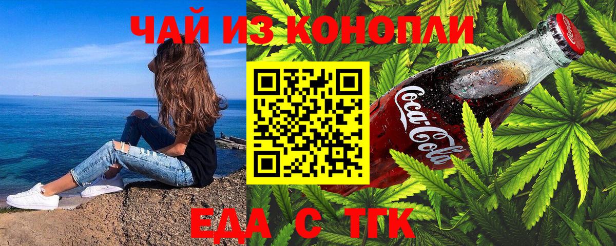 Cannafood конопля  Вход с VPN  Борисоглебск 