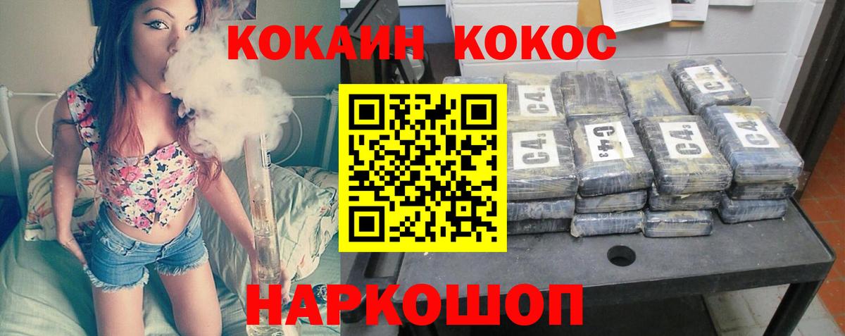 Кокаин Fish Scale  Кокаин VHQ  КОКАИН  цены   Вход с VPN  Борисоглебск 