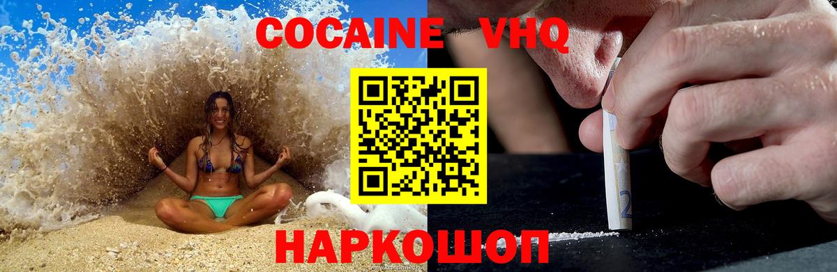 COCAIN Боливия Борисоглебск
