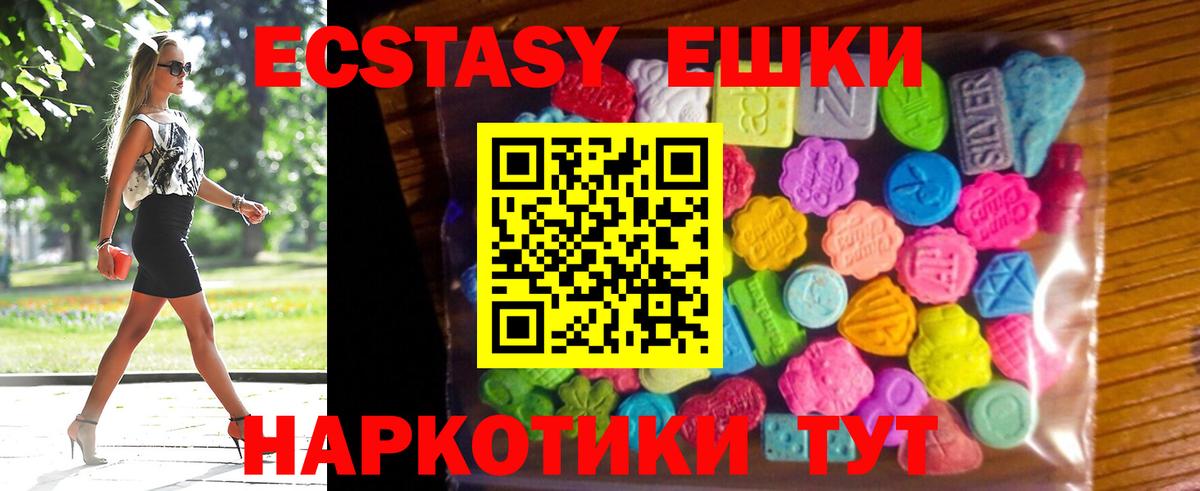 Ecstasy Cube  Вход с VPN  Борисоглебск  Ecstasy XTC 