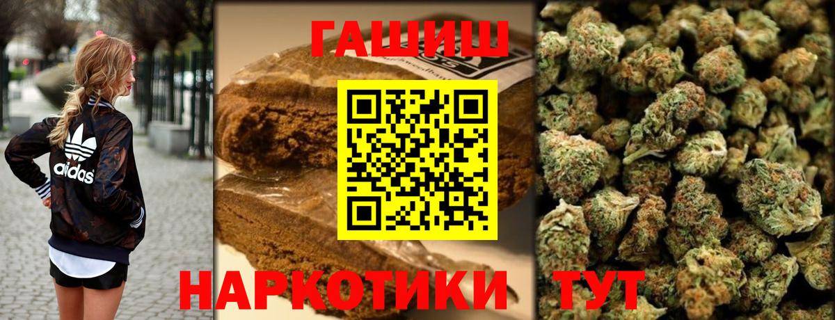 ГАШИШ гашик  Вход с VPN  Борисоглебск  Гашиш VHQ 