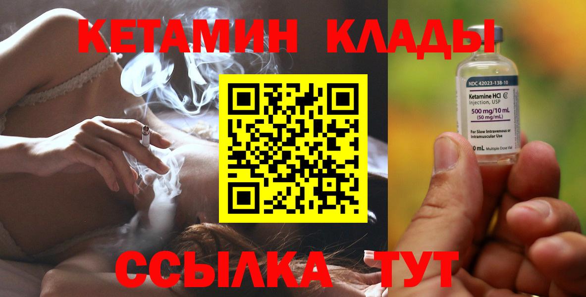 Борисоглебск  КЕТАМИН ketamine  Вход с VPN 