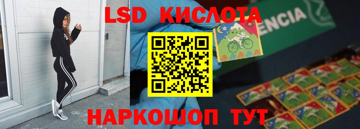 ЛСД экстази кислота  Вход с VPN  ЛСД экстази кислота  Лсд 25 экстази  Борисоглебск 