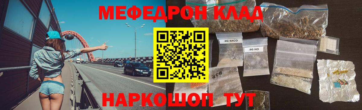Мефедрон кристаллы  Вход с VPN  МЕФ  МЕФ VHQ  Борисоглебск 