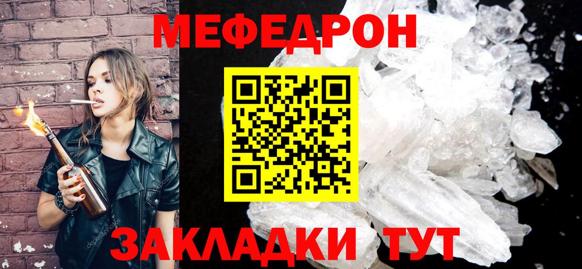 Меф  Борисоглебск