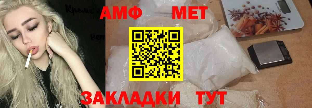 Метамфетамин кристалл Борисоглебск