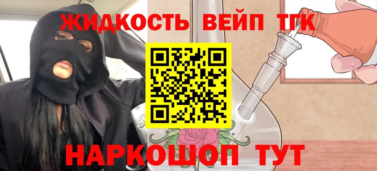 Дистиллят ТГК вейп Борисоглебск