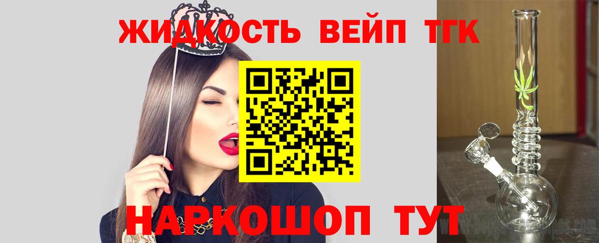 Дистиллят ТГК Wax  ТГК вейп  Борисоглебск  Вход с VPN 