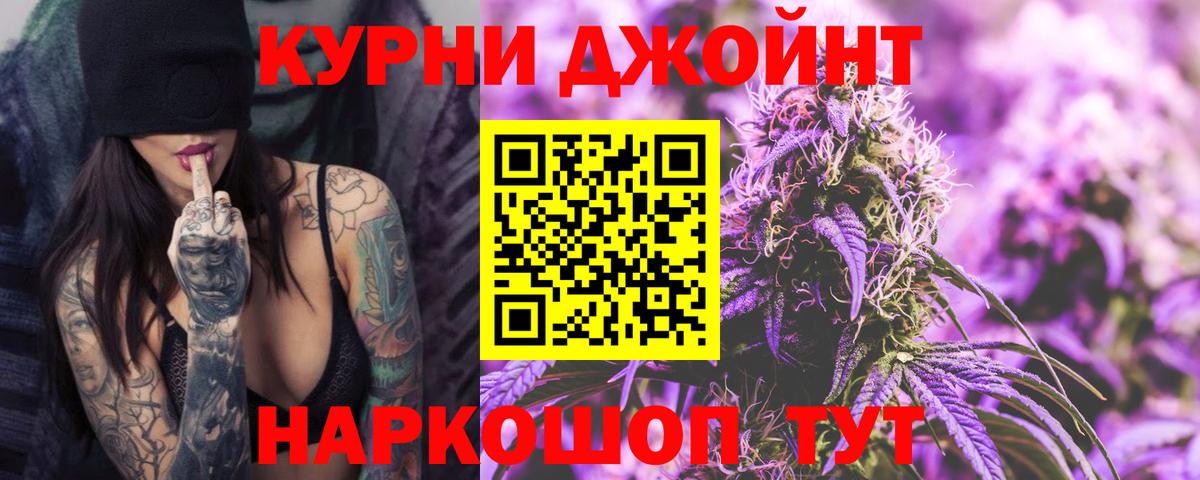 Бошки Шишки гибрид  Вход с VPN  Борисоглебск  Конопля индика 